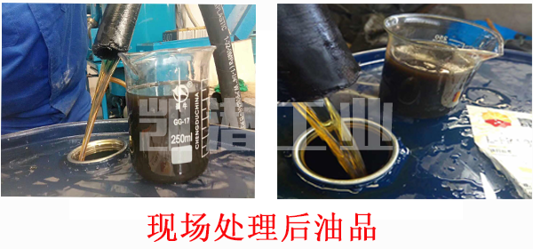 濾油機處理后油品 濾油機處理后油品