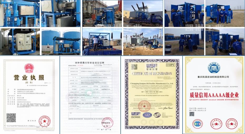 凱潛濾油機(jī)現(xiàn)場(chǎng)及資質(zhì) 凱潛濾油機(jī)現(xiàn)場(chǎng)及資質(zhì)